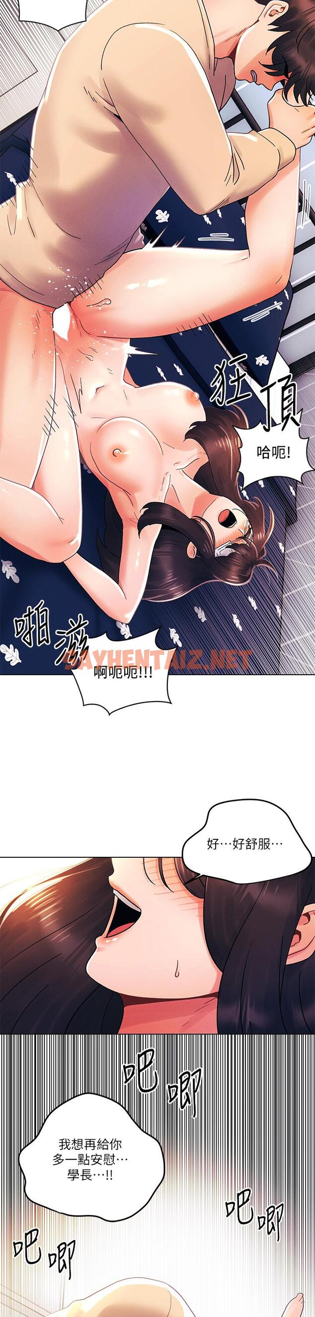 查看漫画今晚是第一次 - 第32話-獸性大發的亦明 - sayhentaiz.net中的961597图片