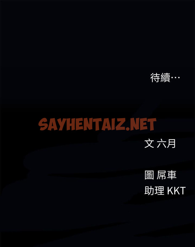 查看漫画今晚是第一次 - 第32話-獸性大發的亦明 - sayhentaiz.net中的961608图片