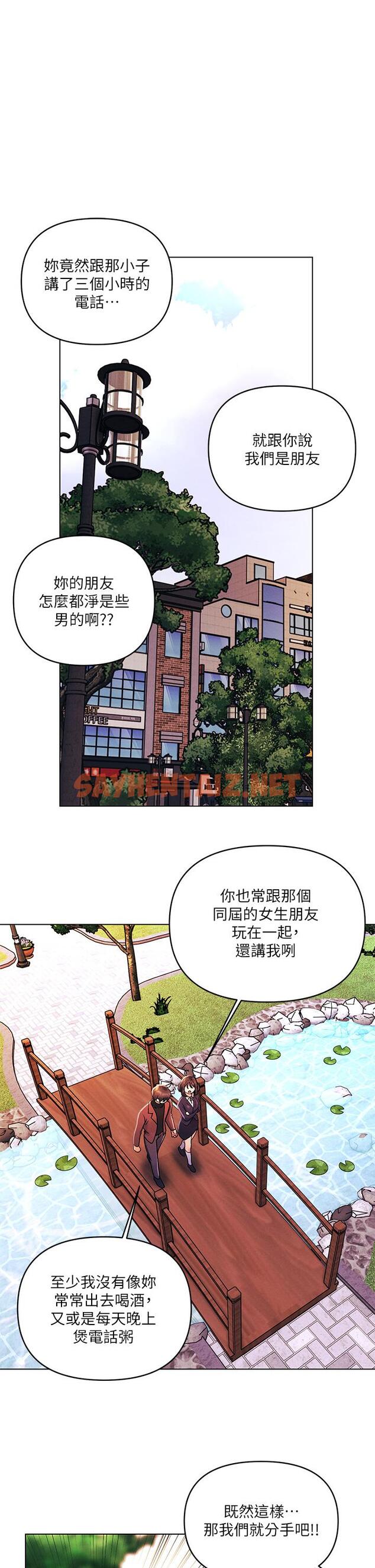 查看漫画今晚是第一次 - 第33話-用前女友的身體洩憤 - sayhentaiz.net中的961609图片