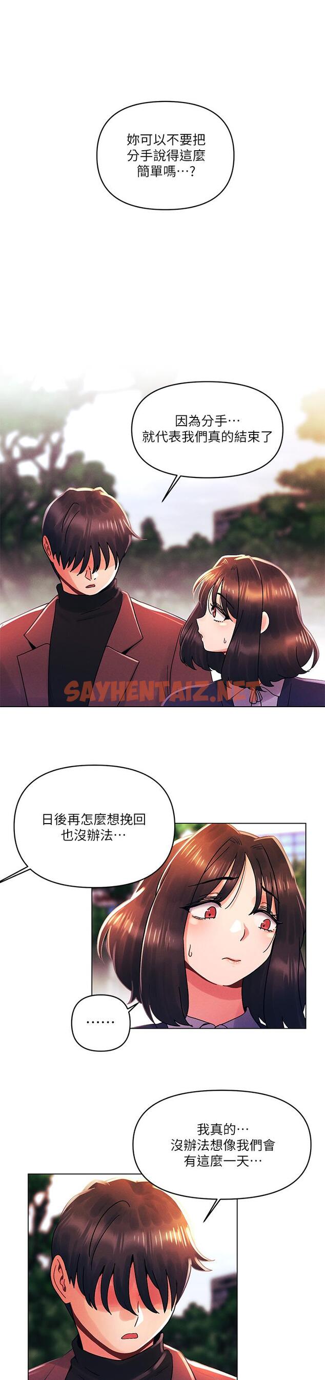 查看漫画今晚是第一次 - 第33話-用前女友的身體洩憤 - sayhentaiz.net中的961611图片