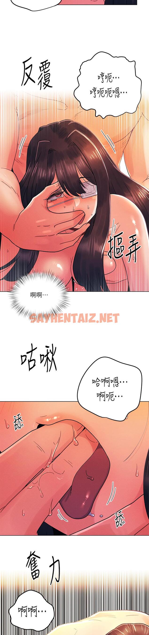 查看漫画今晚是第一次 - 第33話-用前女友的身體洩憤 - sayhentaiz.net中的961621图片