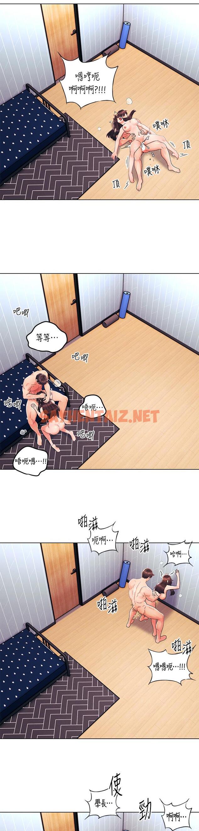 查看漫画今晚是第一次 - 第33話-用前女友的身體洩憤 - sayhentaiz.net中的961629图片