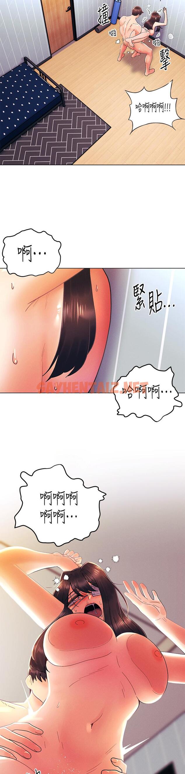 查看漫画今晚是第一次 - 第33話-用前女友的身體洩憤 - sayhentaiz.net中的961630图片