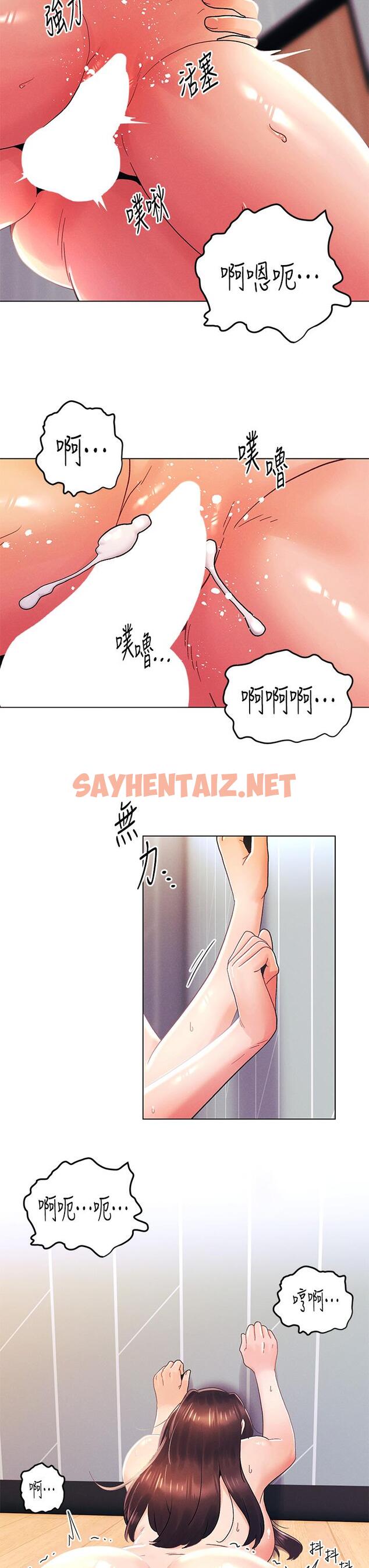 查看漫画今晚是第一次 - 第33話-用前女友的身體洩憤 - sayhentaiz.net中的961631图片