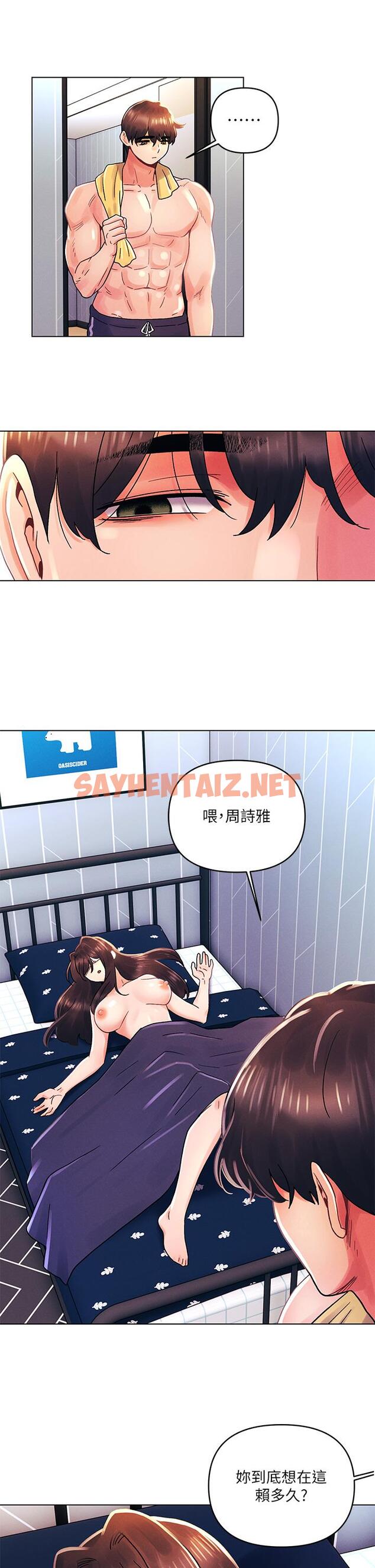 查看漫画今晚是第一次 - 第33話-用前女友的身體洩憤 - sayhentaiz.net中的961634图片