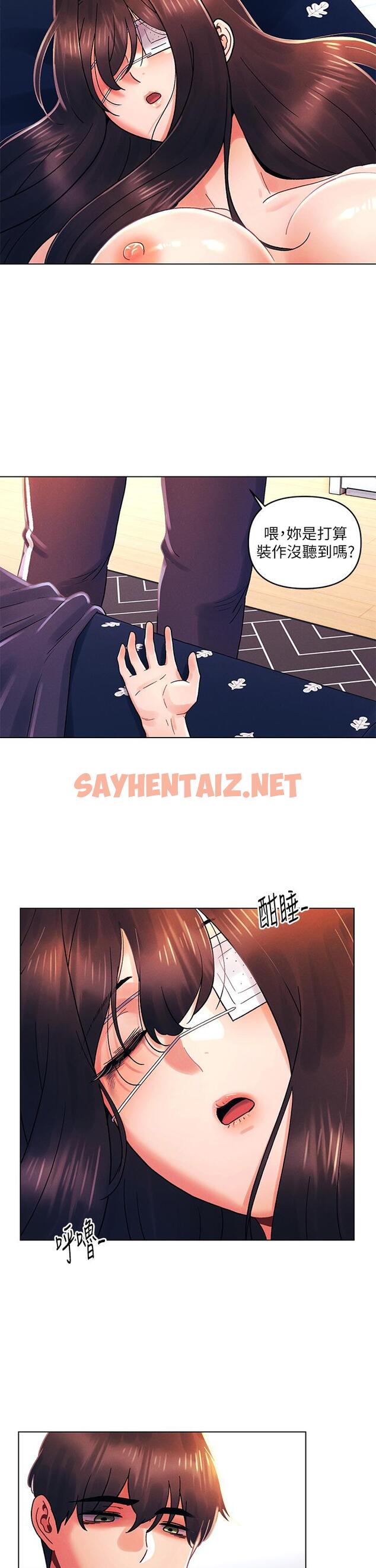 查看漫画今晚是第一次 - 第33話-用前女友的身體洩憤 - sayhentaiz.net中的961635图片