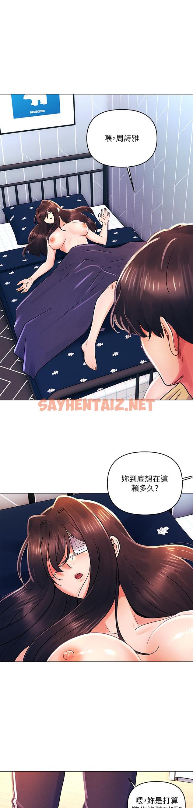 查看漫画今晚是第一次 - 第34話-除了你沒人能滿足我 - sayhentaiz.net中的961639图片