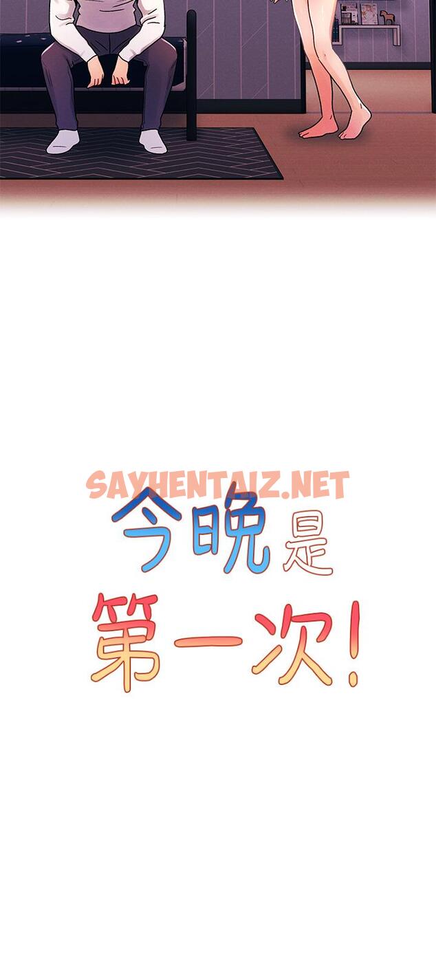 查看漫画今晚是第一次 - 第34話-除了你沒人能滿足我 - sayhentaiz.net中的961647图片