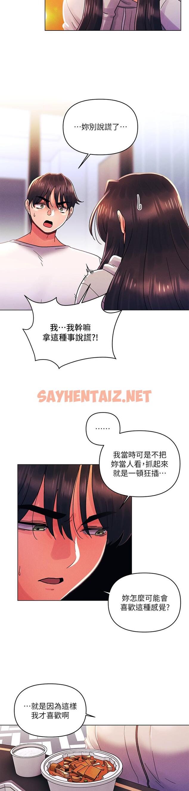 查看漫画今晚是第一次 - 第34話-除了你沒人能滿足我 - sayhentaiz.net中的961651图片