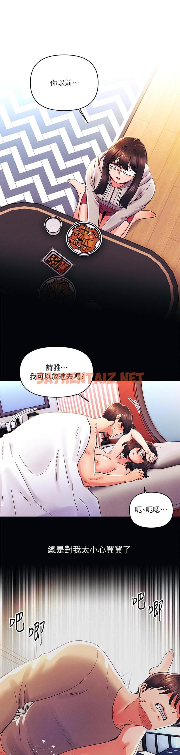 查看漫画今晚是第一次 - 第34話-除了你沒人能滿足我 - sayhentaiz.net中的961653图片