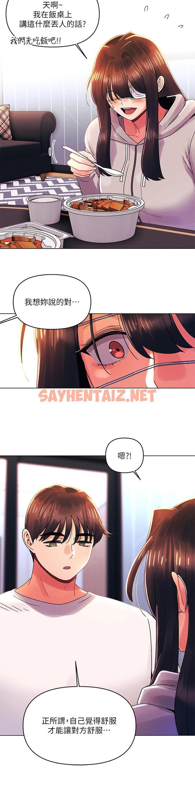 查看漫画今晚是第一次 - 第34話-除了你沒人能滿足我 - sayhentaiz.net中的961657图片