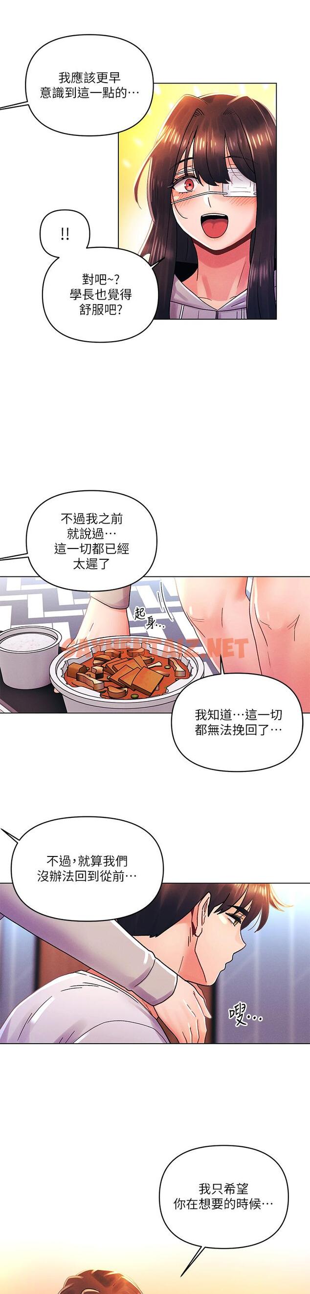 查看漫画今晚是第一次 - 第34話-除了你沒人能滿足我 - sayhentaiz.net中的961658图片