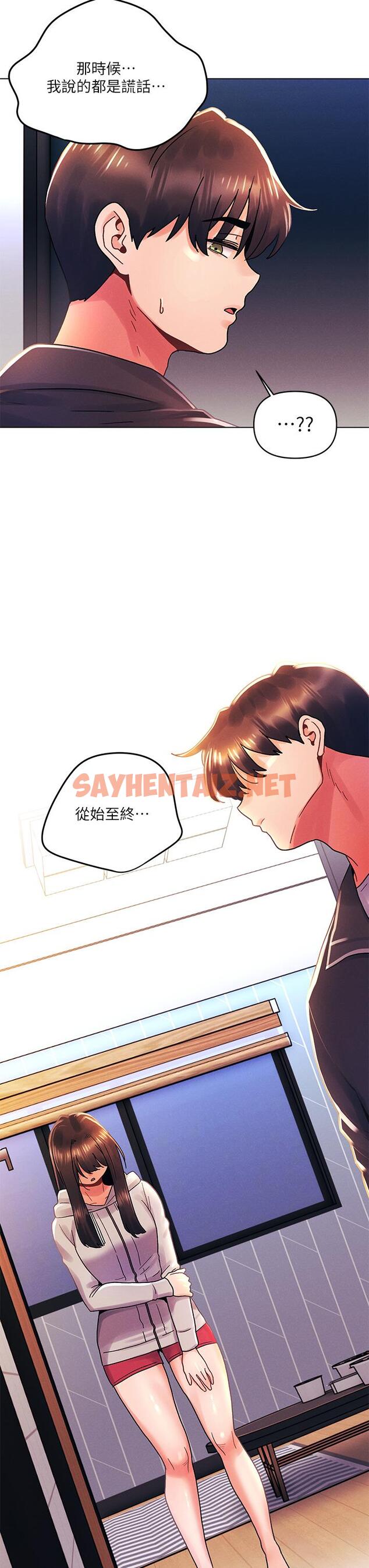 查看漫画今晚是第一次 - 第34話-除了你沒人能滿足我 - sayhentaiz.net中的961665图片