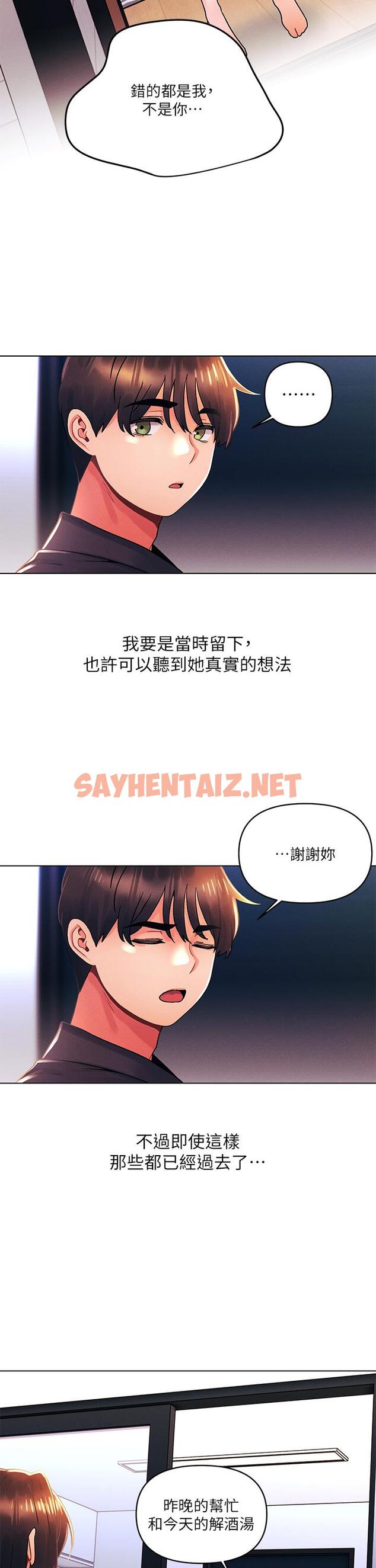 查看漫画今晚是第一次 - 第34話-除了你沒人能滿足我 - sayhentaiz.net中的961666图片