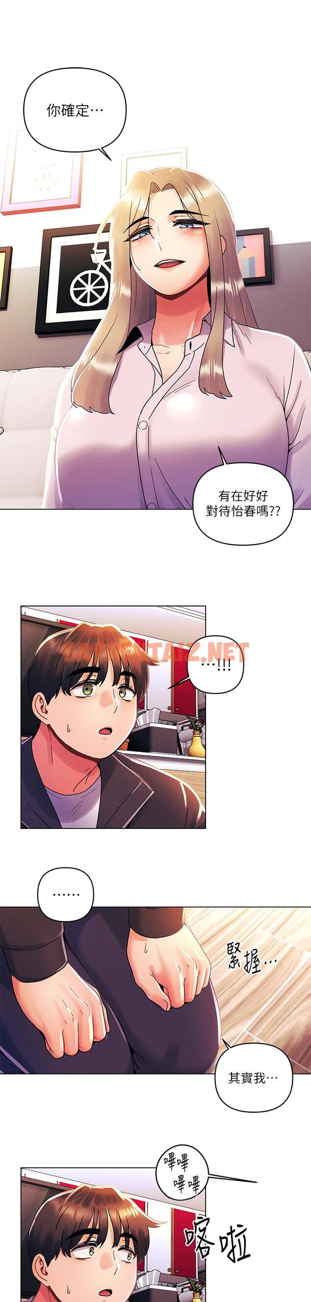 查看漫画今晚是第一次 - 第35話-怡春跟金發混混？ - sayhentaiz.net中的961695图片