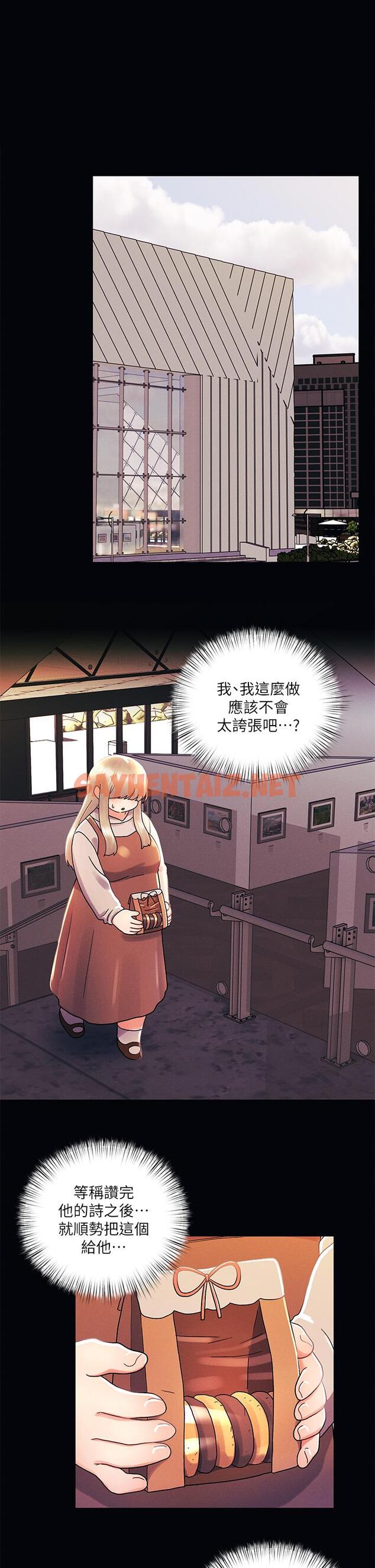 查看漫画今晚是第一次 - 第36話-荷琳的真心話 - sayhentaiz.net中的961699图片