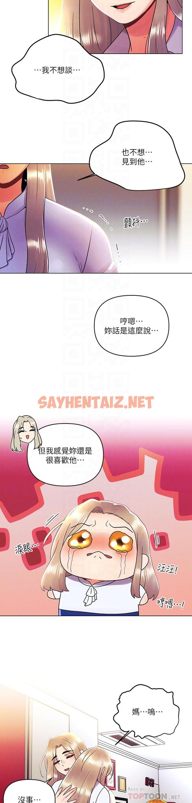 查看漫画今晚是第一次 - 第36話-荷琳的真心話 - sayhentaiz.net中的961714图片