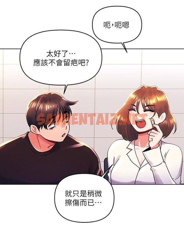 查看漫画今晚是第一次 - 第36話-荷琳的真心話 - sayhentaiz.net中的961717图片