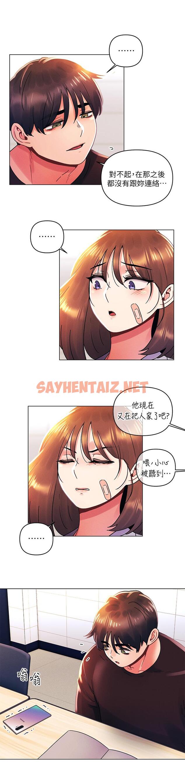 查看漫画今晚是第一次 - 第36話-荷琳的真心話 - sayhentaiz.net中的961718图片