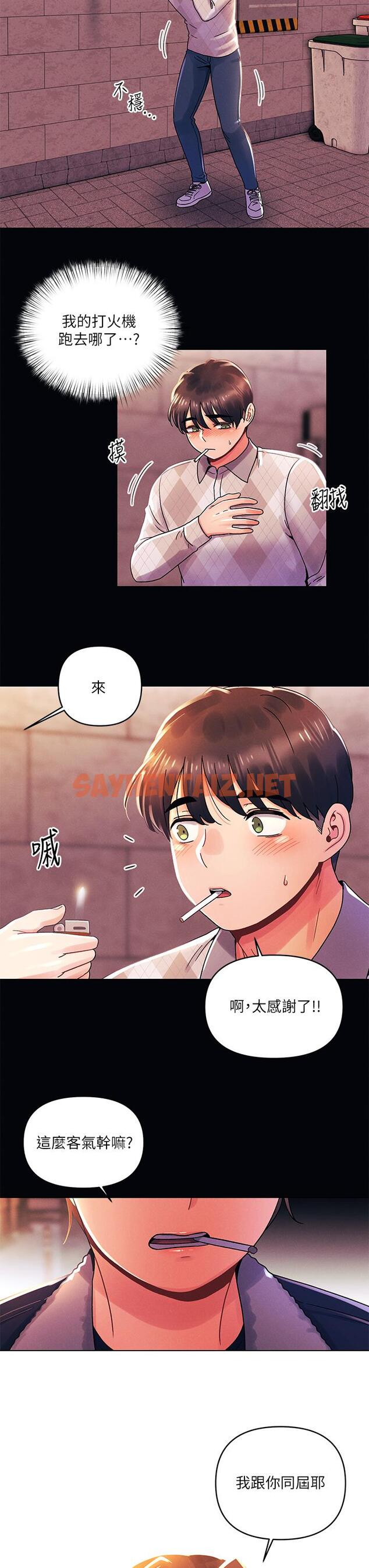 查看漫画今晚是第一次 - 第37話-變成眾矢之的 - sayhentaiz.net中的961728图片