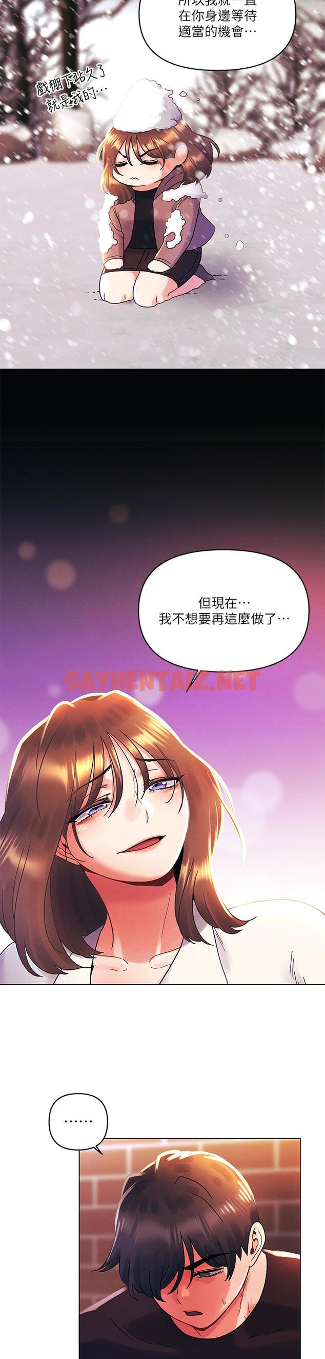 查看漫画今晚是第一次 - 第37話-變成眾矢之的 - sayhentaiz.net中的961744图片