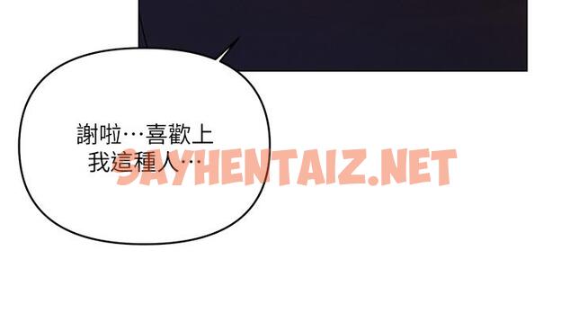 查看漫画今晚是第一次 - 第37話-變成眾矢之的 - sayhentaiz.net中的961745图片