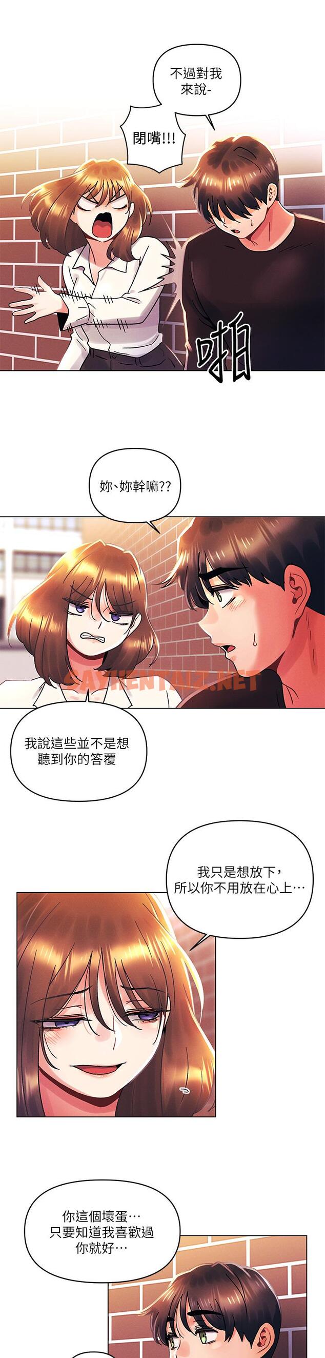 查看漫画今晚是第一次 - 第37話-變成眾矢之的 - sayhentaiz.net中的961746图片