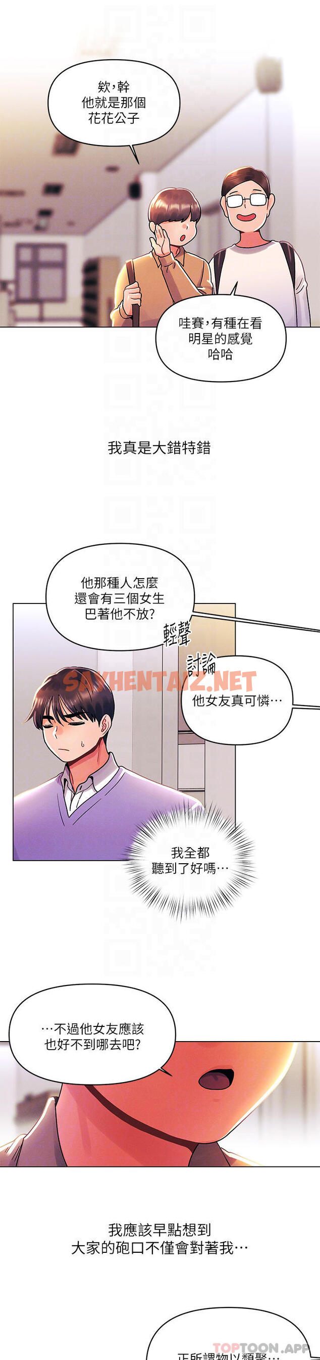 查看漫画今晚是第一次 - 第38話-重新回到怡春的懷抱 - sayhentaiz.net中的961763图片