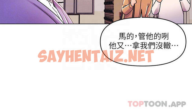 查看漫画今晚是第一次 - 第38話-重新回到怡春的懷抱 - sayhentaiz.net中的961765图片