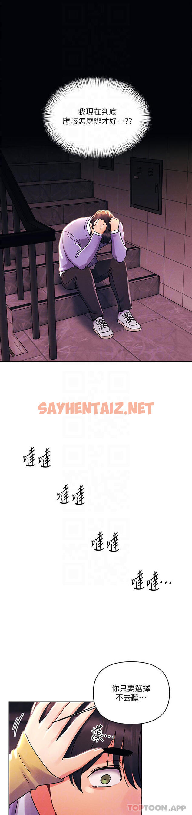 查看漫画今晚是第一次 - 第38話-重新回到怡春的懷抱 - sayhentaiz.net中的961773图片