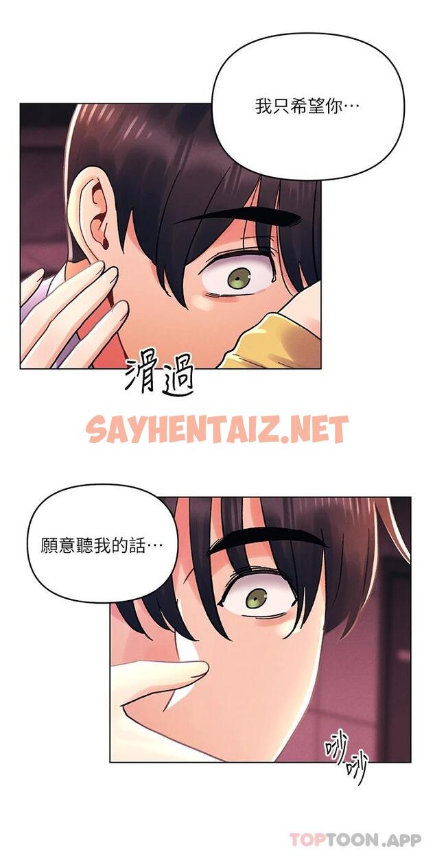 查看漫画今晚是第一次 - 第38話-重新回到怡春的懷抱 - sayhentaiz.net中的961775图片