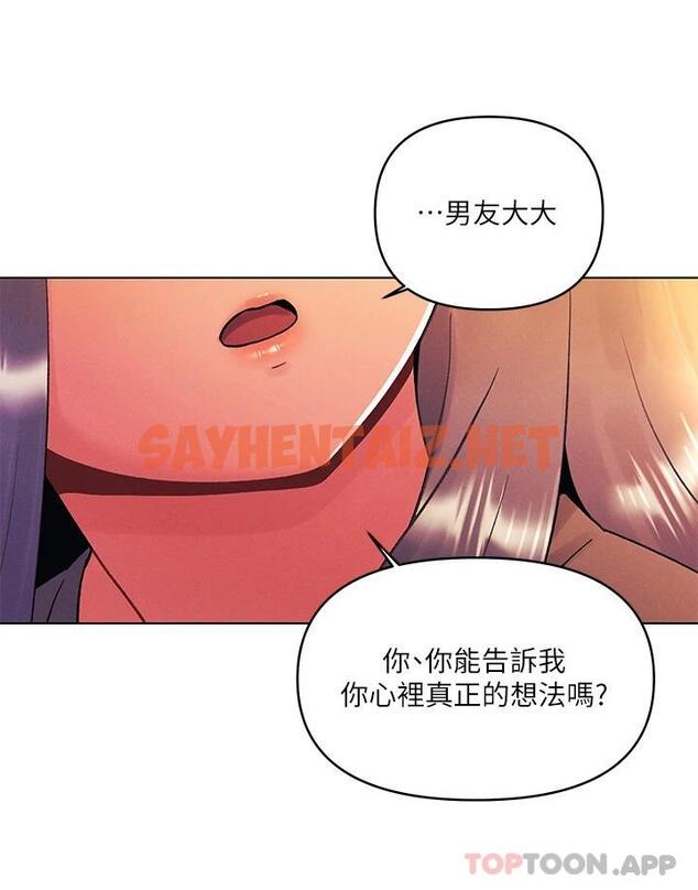 查看漫画今晚是第一次 - 第38話-重新回到怡春的懷抱 - sayhentaiz.net中的961780图片