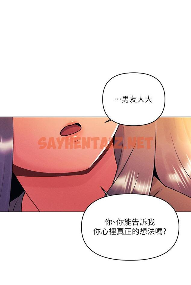 查看漫画今晚是第一次 - 第39話-我不會把你讓給任何人 - sayhentaiz.net中的1053996图片