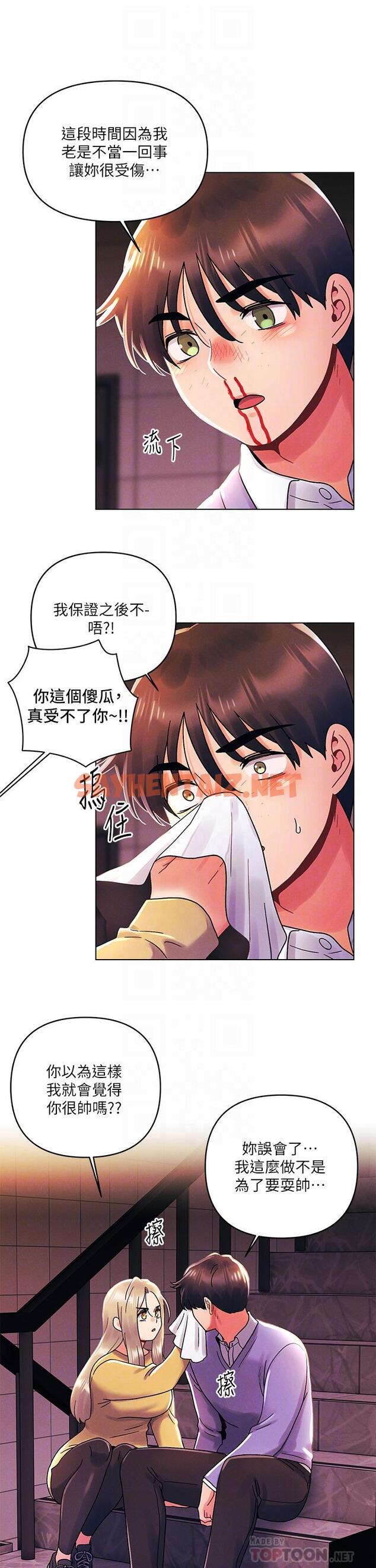 查看漫画今晚是第一次 - 第39話-我不會把你讓給任何人 - sayhentaiz.net中的1054007图片