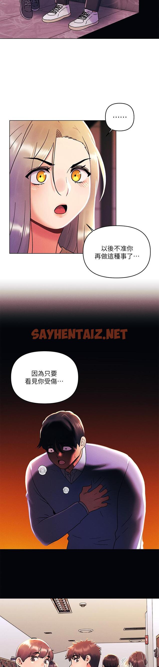 查看漫画今晚是第一次 - 第39話-我不會把你讓給任何人 - sayhentaiz.net中的1054008图片