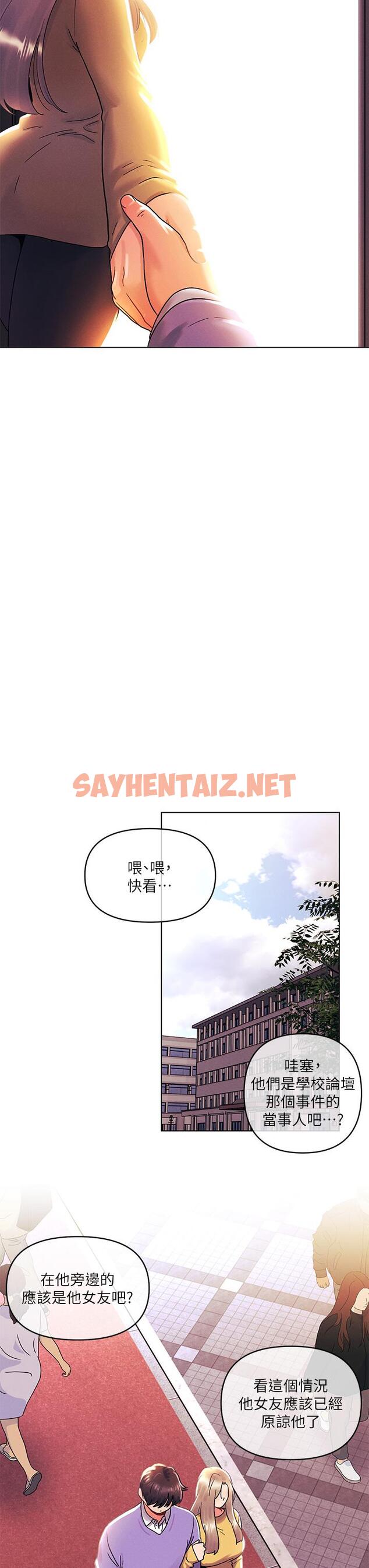 查看漫画今晚是第一次 - 第39話-我不會把你讓給任何人 - sayhentaiz.net中的1054014图片