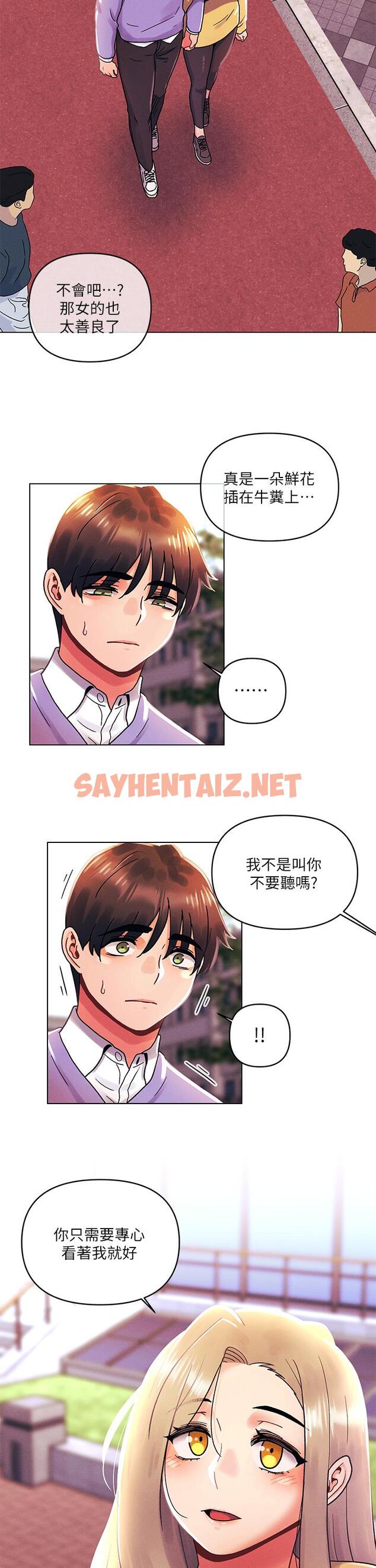 查看漫画今晚是第一次 - 第39話-我不會把你讓給任何人 - sayhentaiz.net中的1054015图片