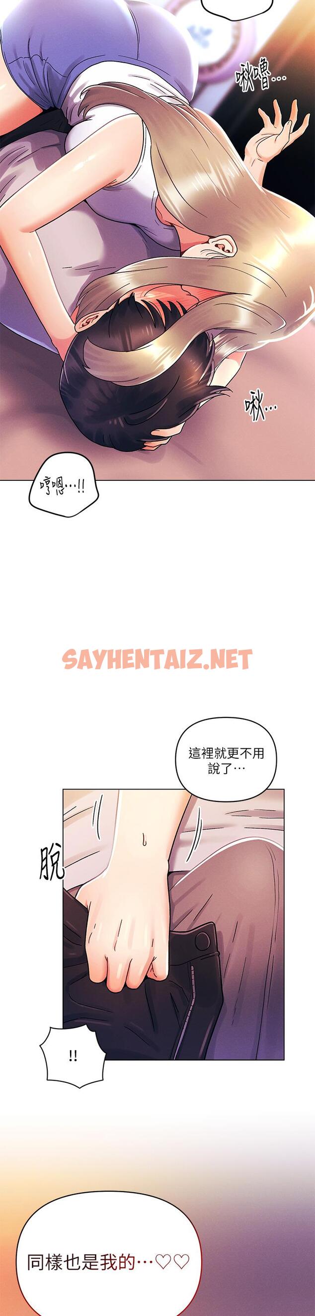 查看漫画今晚是第一次 - 第39話-我不會把你讓給任何人 - sayhentaiz.net中的1054025图片