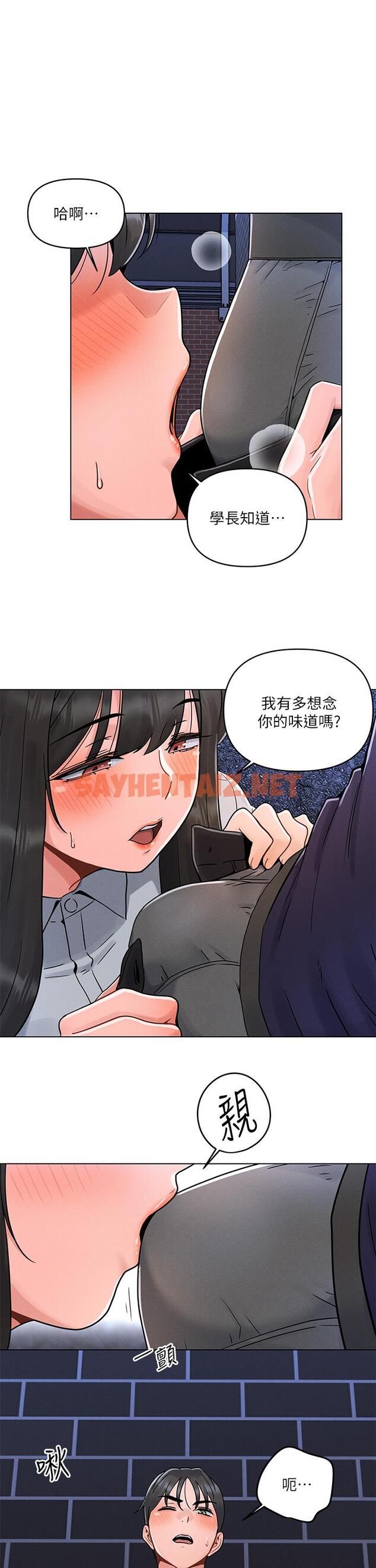 查看漫画今晚是第一次 - 第4話-自動送上門的美鮑 - sayhentaiz.net中的880786图片