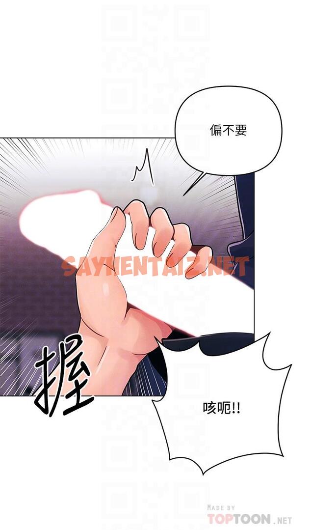 查看漫画今晚是第一次 - 第4話-自動送上門的美鮑 - sayhentaiz.net中的880789图片