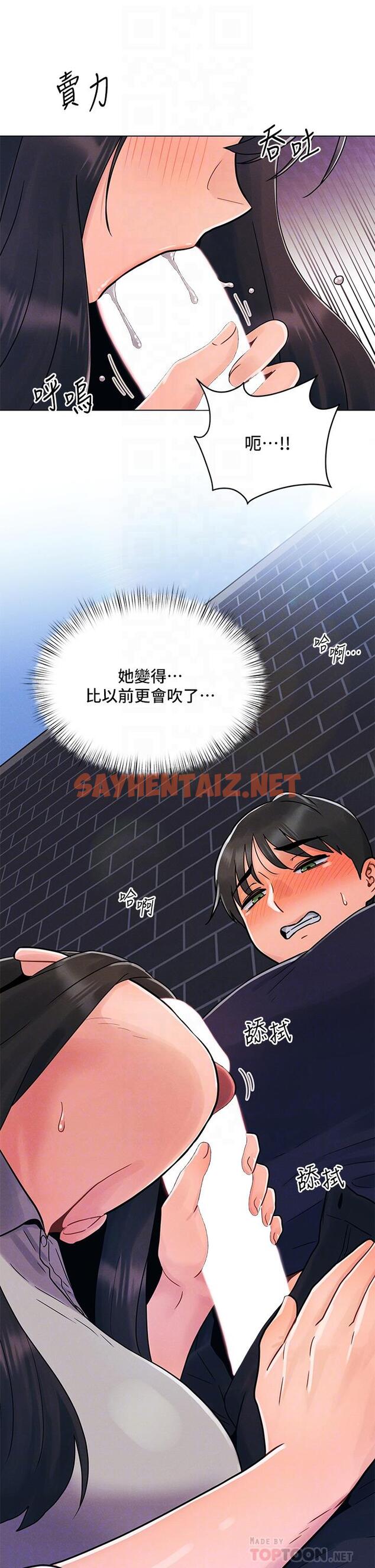 查看漫画今晚是第一次 - 第4話-自動送上門的美鮑 - sayhentaiz.net中的880793图片