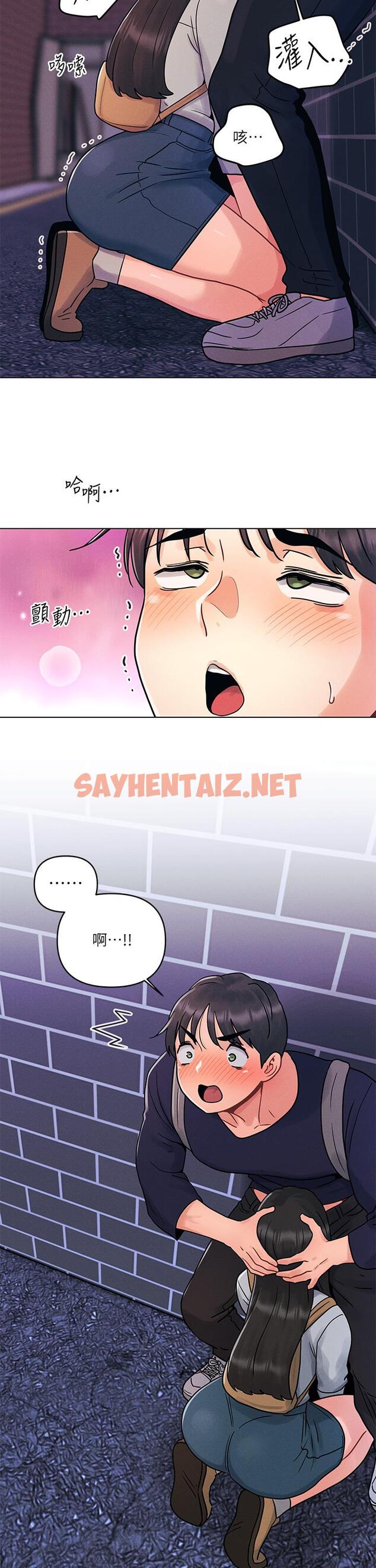 查看漫画今晚是第一次 - 第4話-自動送上門的美鮑 - sayhentaiz.net中的880796图片