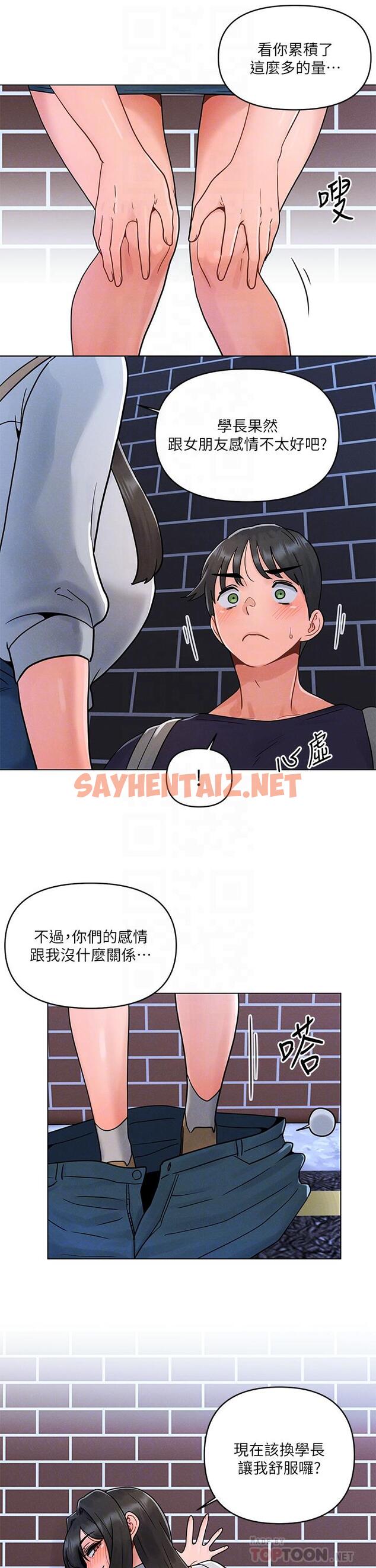 查看漫画今晚是第一次 - 第4話-自動送上門的美鮑 - sayhentaiz.net中的880799图片