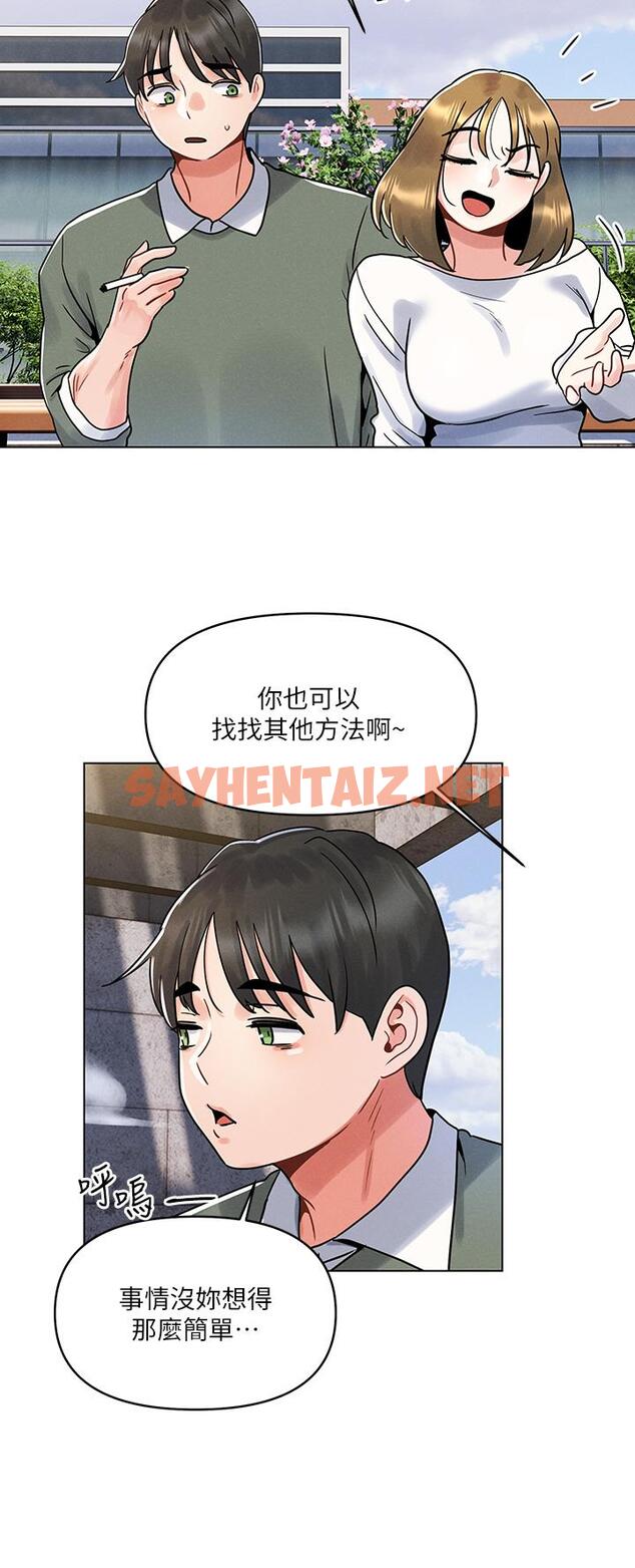 查看漫画今晚是第一次 - 第4話-自動送上門的美鮑 - sayhentaiz.net中的880810图片