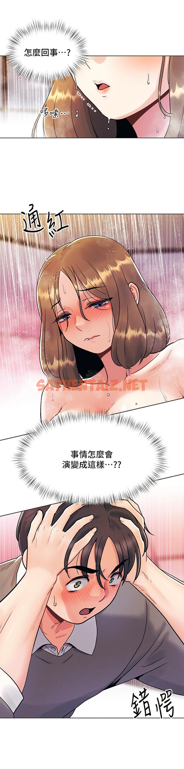 查看漫画今晚是第一次 - 第4話-自動送上門的美鮑 - sayhentaiz.net中的880815图片