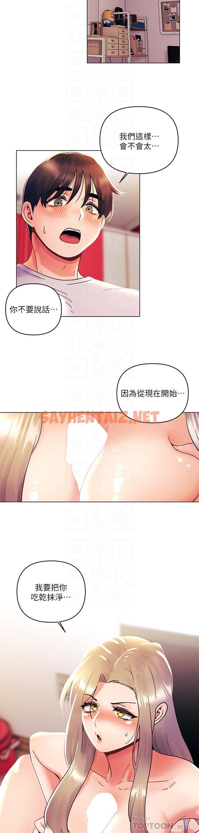 查看漫画今晚是第一次 - 第40話-餓虎撲羊的怡春 - sayhentaiz.net中的1090141图片