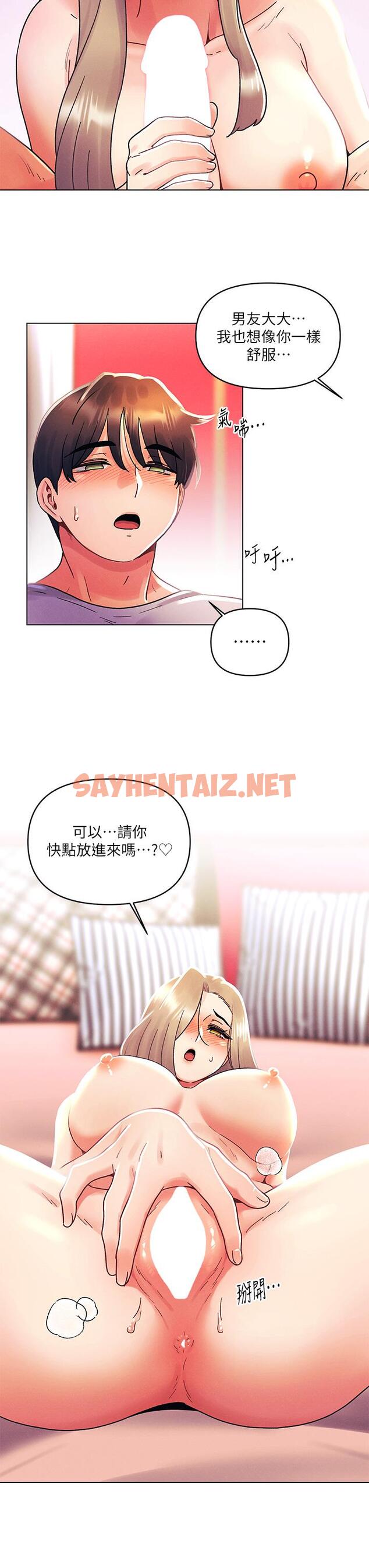 查看漫画今晚是第一次 - 第40話-餓虎撲羊的怡春 - sayhentaiz.net中的1090150图片