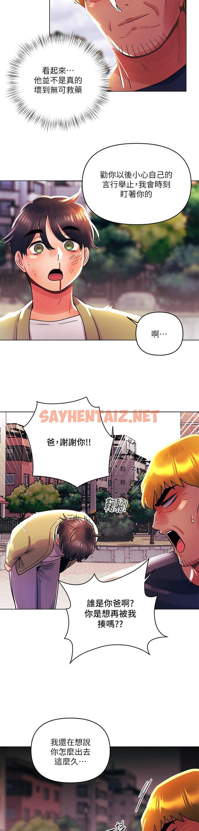 查看漫画今晚是第一次 - 第41話-性感看板娘 - sayhentaiz.net中的1095919图片