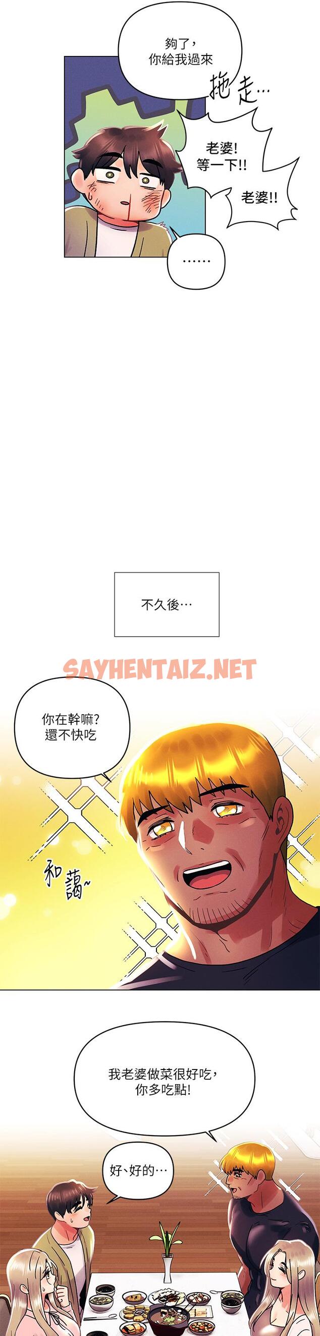 查看漫画今晚是第一次 - 第41話-性感看板娘 - sayhentaiz.net中的1095921图片