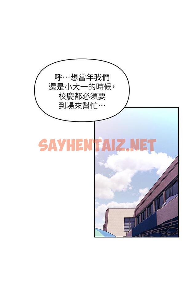 查看漫画今晚是第一次 - 第41話-性感看板娘 - sayhentaiz.net中的1095927图片